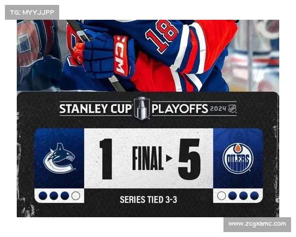 NHL总决赛油人逆袭:从历史性抢七局来临 NHL总决赛油人逆袭:从历史性抢七局来临